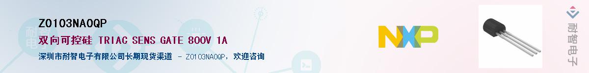 Z0103NA0QP��Ӧ��-���ǵ���