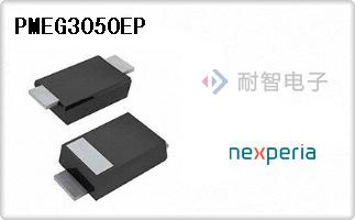 PMEG3050EP代理
