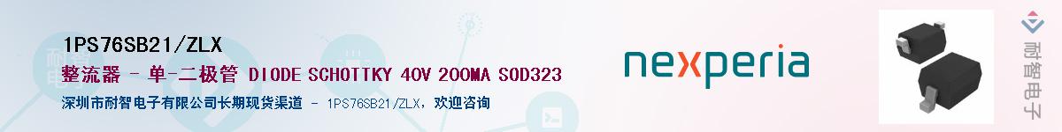 1PS76SB21/ZLXӦ-ǵ