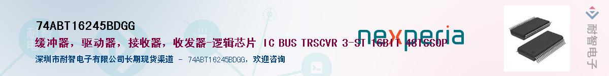 74ABT16245BDGGӦ-ǵ