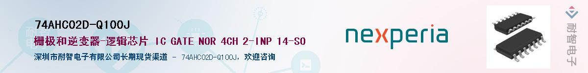 74AHC02D-Q100JӦ-ǵ