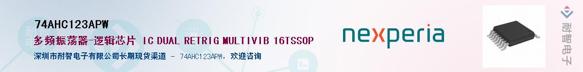 74AHC123APWӦ-ǵ