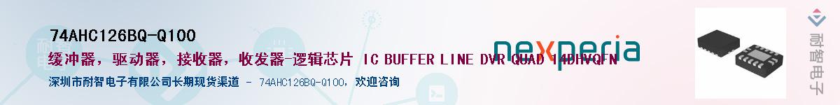 74AHC126BQ-Q100Ӧ-ǵ
