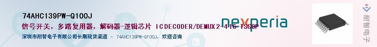 74AHC139PW-Q100JӦ-ǵ