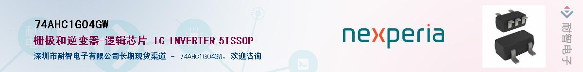 74AHC1G04GWӦ-ǵ