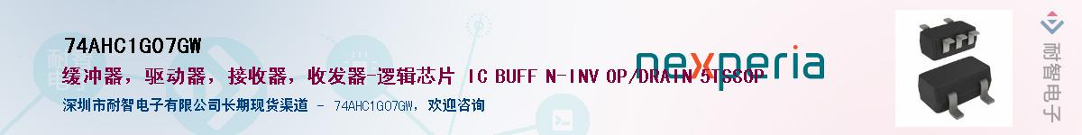 74AHC1G07GWӦ-ǵ