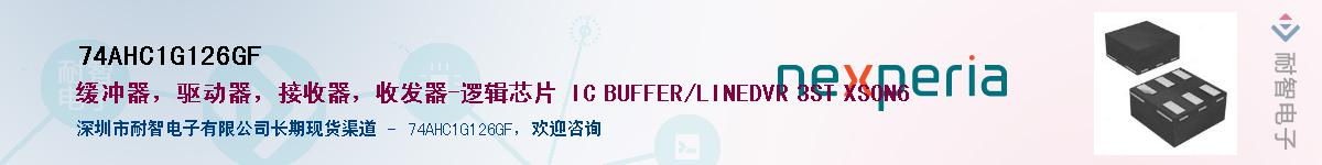 74AHC1G126GFӦ-ǵ
