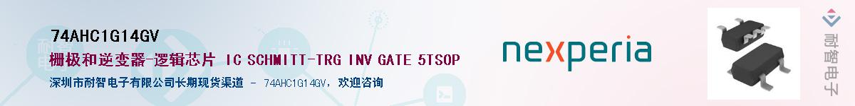 74AHC1G14GVӦ-ǵ