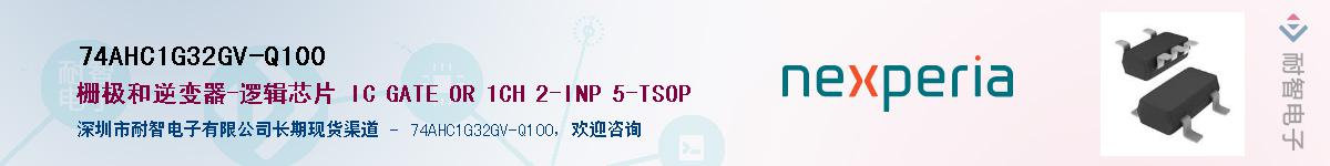 74AHC1G32GV-Q100Ӧ-ǵ
