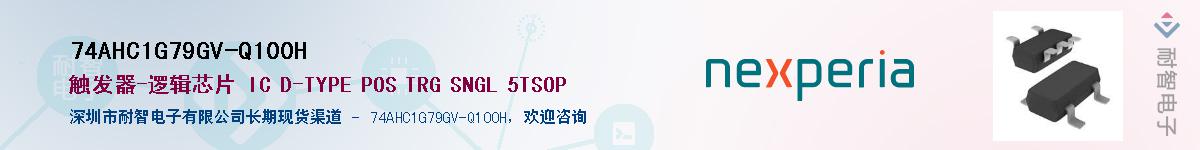 74AHC1G79GV-Q100HӦ-ǵ
