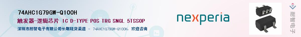 74AHC1G79GW-Q100HӦ-ǵ