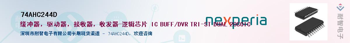 74AHC244DӦ-ǵ