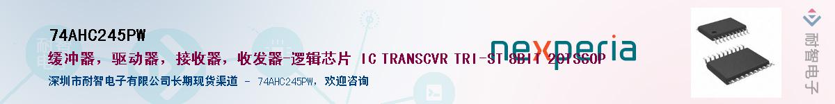 74AHC245PWӦ-ǵ