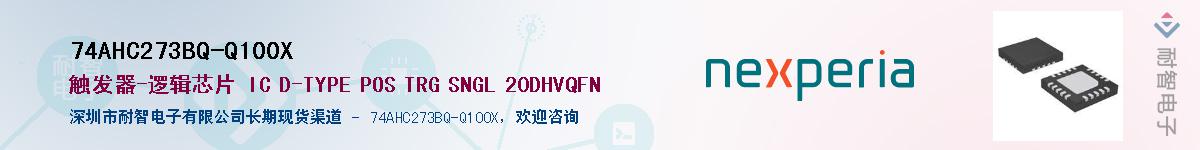 74AHC273BQ-Q100XӦ-ǵ