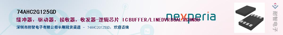 74AHC2G125GDӦ-ǵ