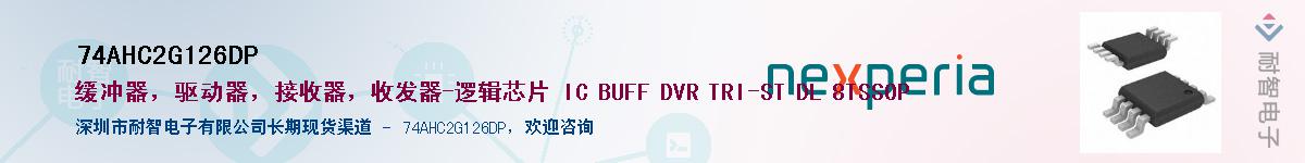 74AHC2G126DPӦ-ǵ