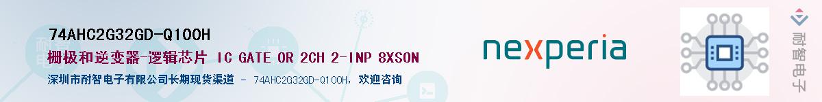 74AHC2G32GD-Q100HӦ-ǵ