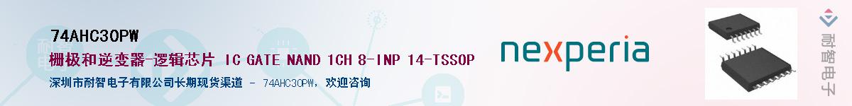 74AHC30PWӦ-ǵ