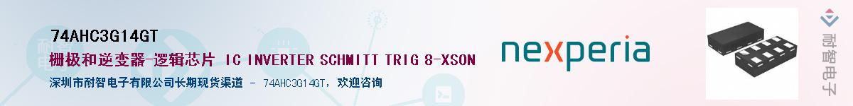 74AHC3G14GTӦ-ǵ