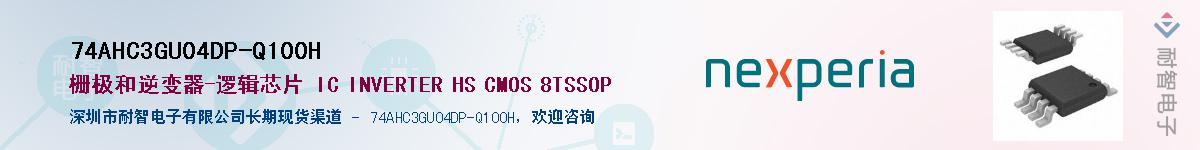 74AHC3GU04DP-Q100HӦ-ǵ