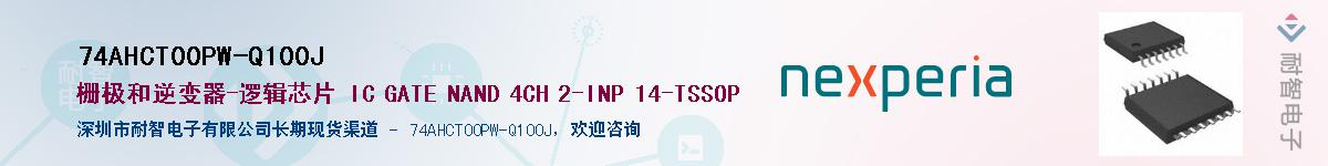 74AHCT00PW-Q100JӦ-ǵ