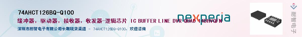 74AHCT126BQ-Q100Ӧ-ǵ