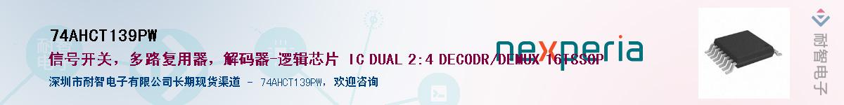 74AHCT139PWӦ-ǵ