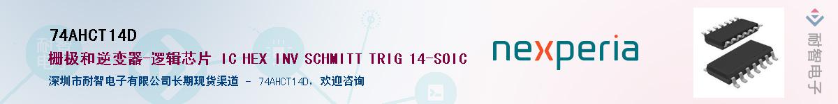 74AHCT14DӦ-ǵ