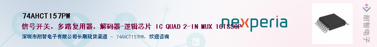 74AHCT157PWӦ-ǵ