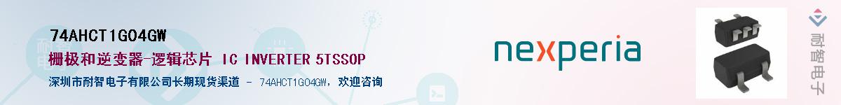 74AHCT1G04GWӦ-ǵ