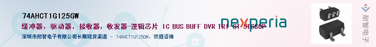 74AHCT1G125GWӦ-ǵ