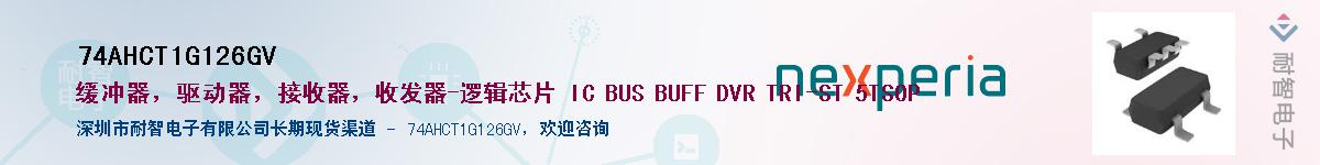 74AHCT1G126GVӦ-ǵ