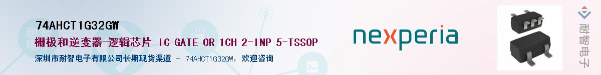 74AHCT1G32GWӦ-ǵ