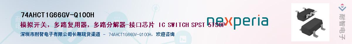 74AHCT1G66GV-Q100HӦ-ǵ