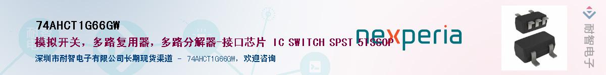 74AHCT1G66GWӦ-ǵ