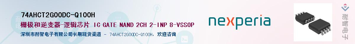 74AHCT2G00DC-Q100HӦ-ǵ