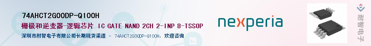 74AHCT2G00DP-Q100HӦ-ǵ