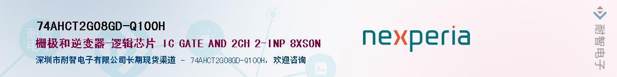 74AHCT2G08GD-Q100HӦ-ǵ