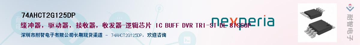 74AHCT2G125DPӦ-ǵ