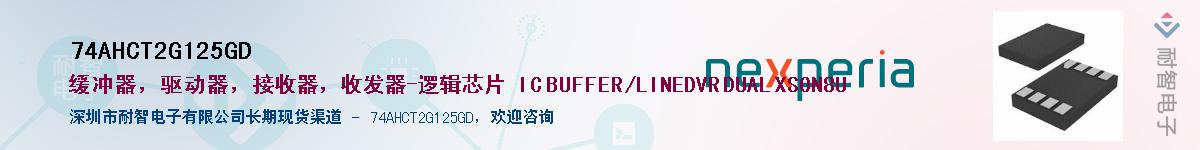 74AHCT2G125GDӦ-ǵ