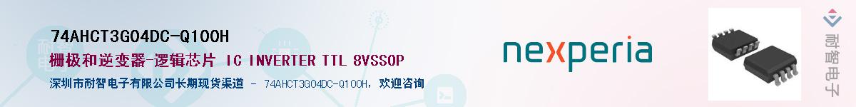 74AHCT3G04DC-Q100HӦ-ǵ