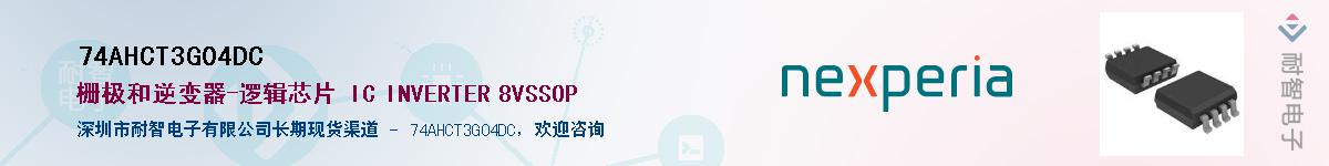 74AHCT3G04DCӦ-ǵ