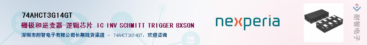 74AHCT3G14GTӦ-ǵ