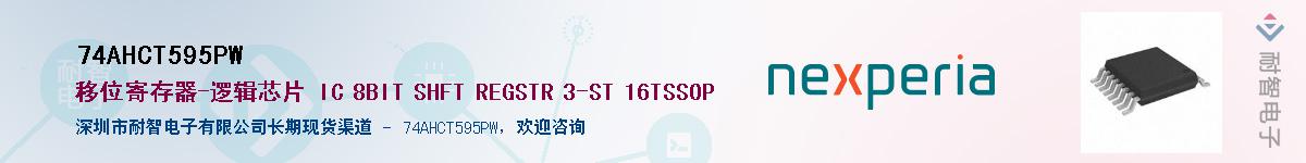 74AHCT595PWӦ-ǵ