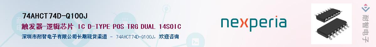 74AHCT74D-Q100JӦ-ǵ