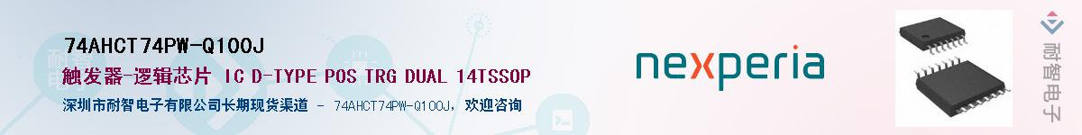 74AHCT74PW-Q100JӦ-ǵ