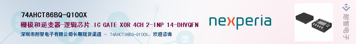 74AHCT86BQ-Q100XӦ-ǵ