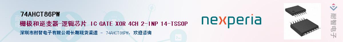 74AHCT86PWӦ-ǵ