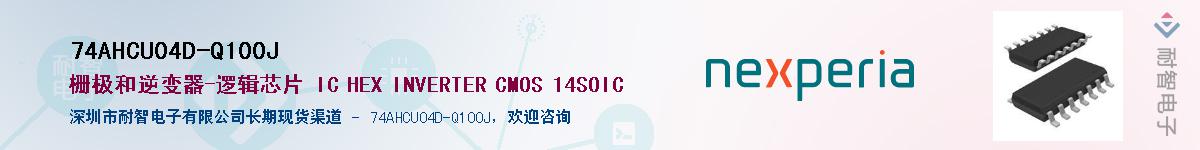 74AHCU04D-Q100JӦ-ǵ