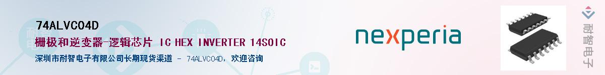 74ALVC04DӦ-ǵ